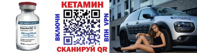КЕТАМИН VHQ наркошоп Правдинск