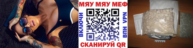 блэк спрут как зайти  Правдинск  МЯУ-МЯУ 4 MMC  закладки 