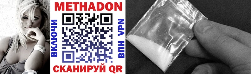 закладки Правдинск МЕТАДОН methadone